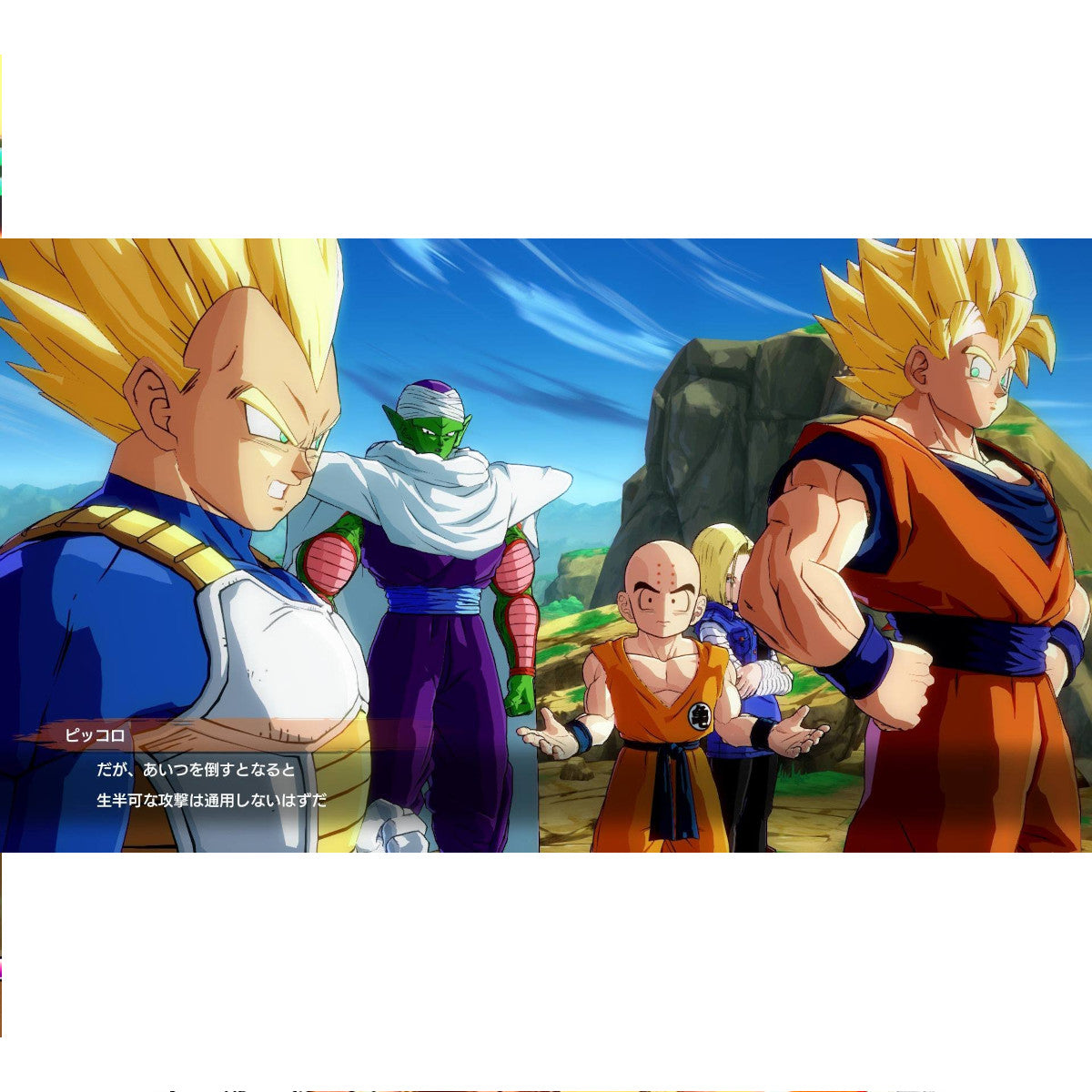 DRAGON BALL FIGHTERZ.-NSW